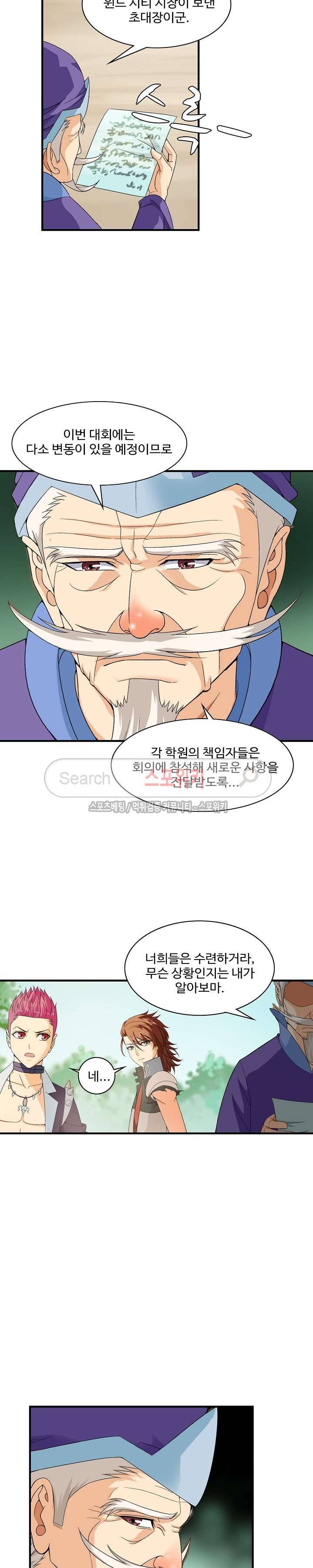 기초 만렙 김대찬 12화 17