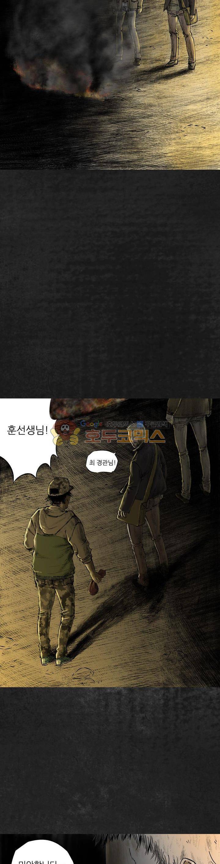 태평타운 11화 2