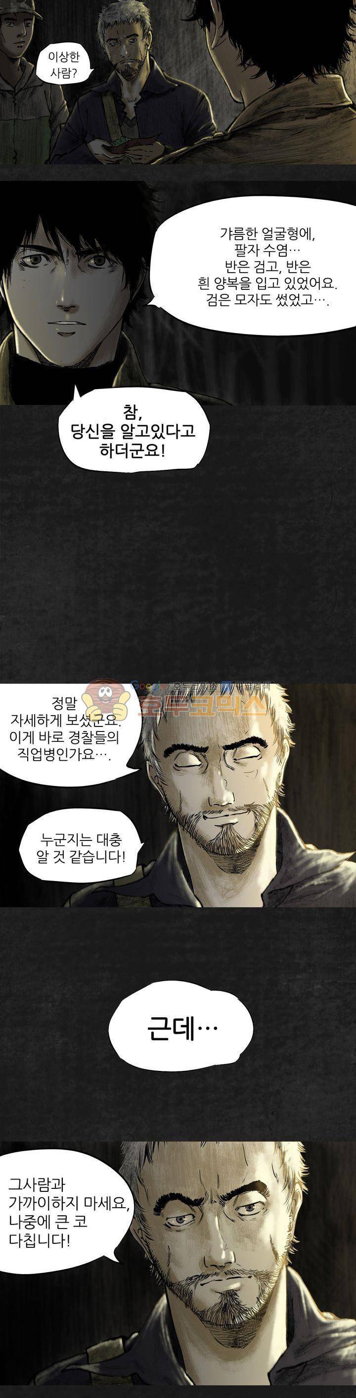 태평타운 11화 4