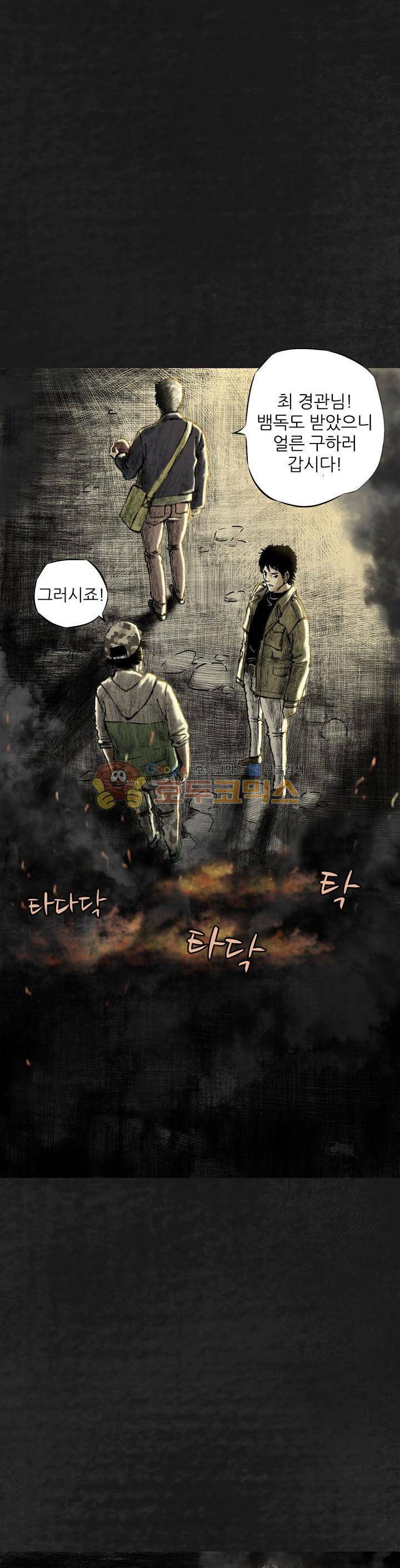 태평타운 11화 5
