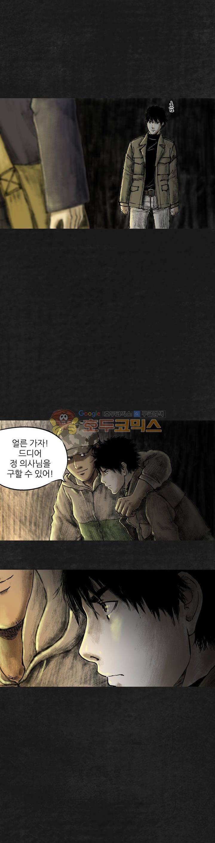 태평타운 11화 7