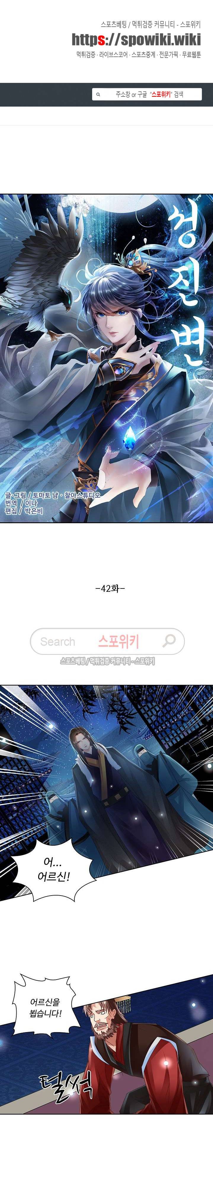 성진변 42화 1