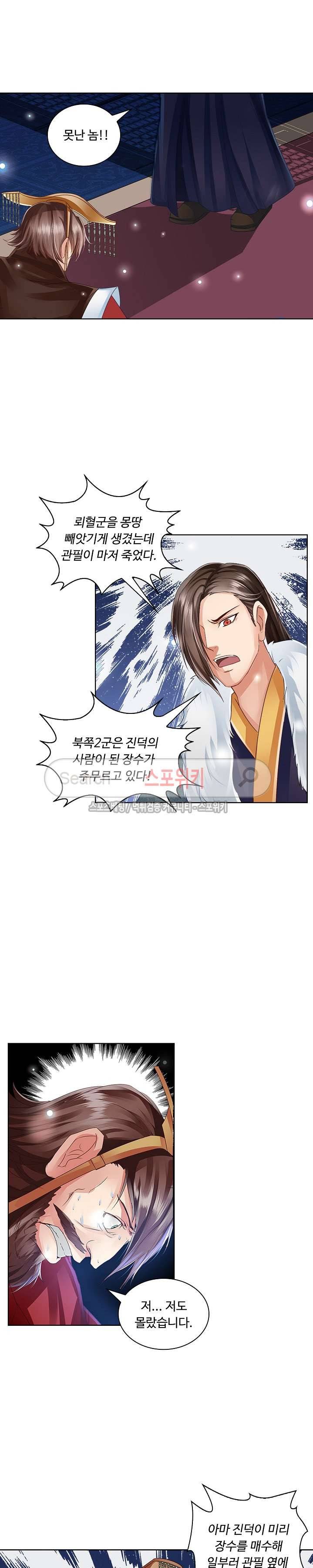 성진변 42화 2