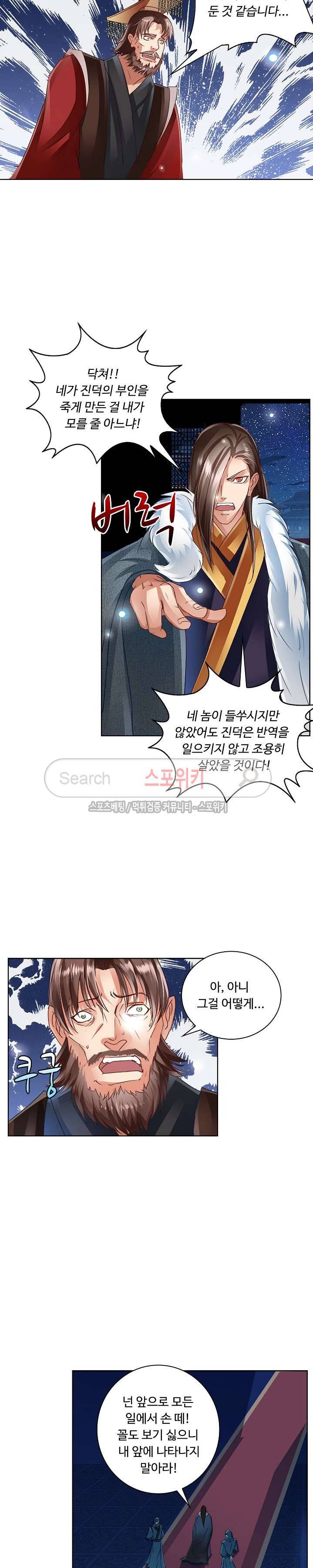 성진변 42화 3