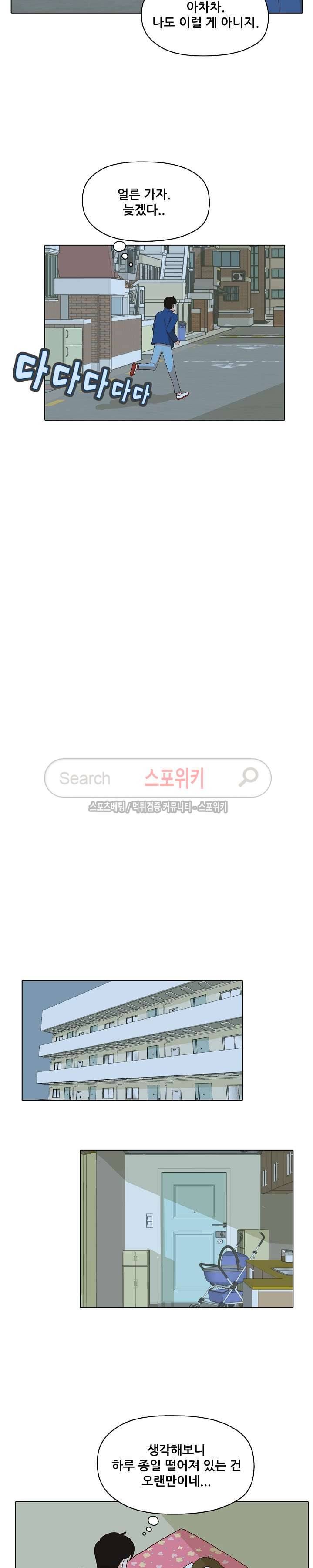 대디보이 60화 2