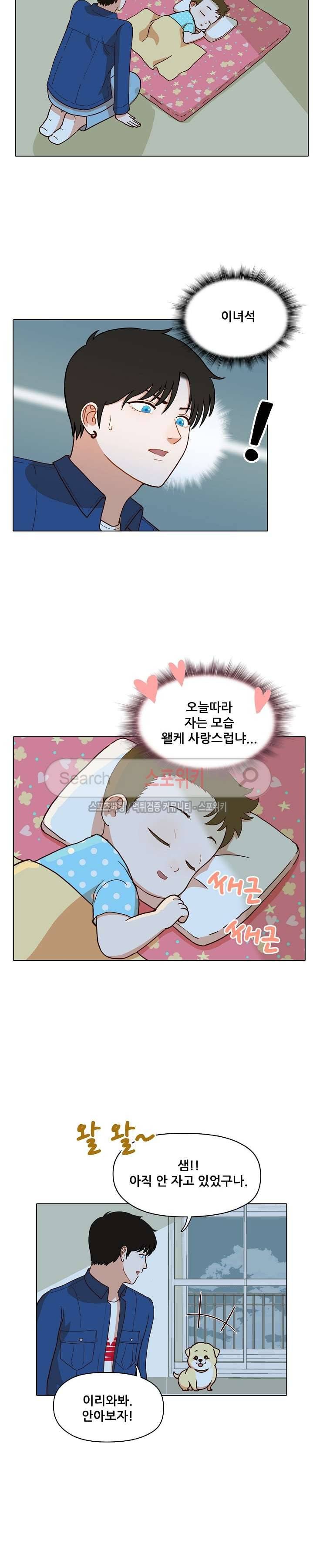 대디보이 60화 3