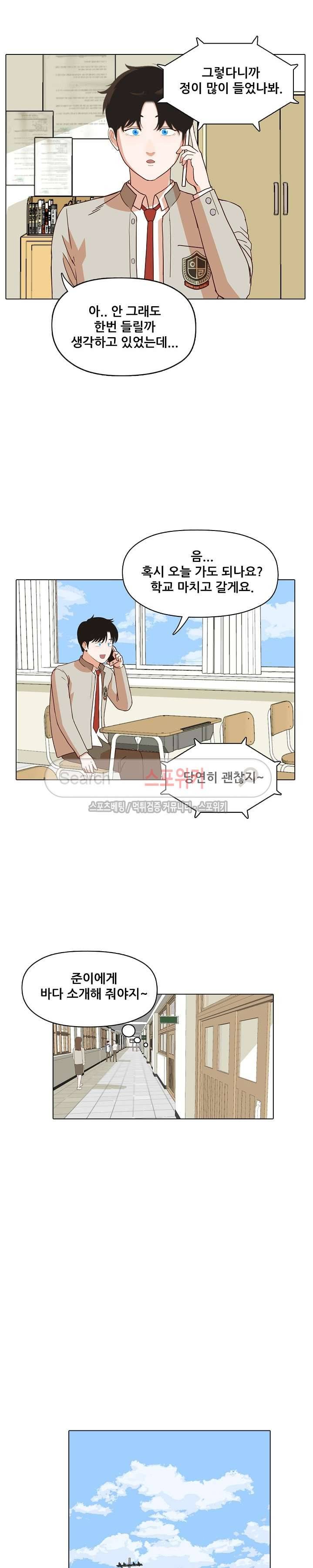 대디보이 60화 5