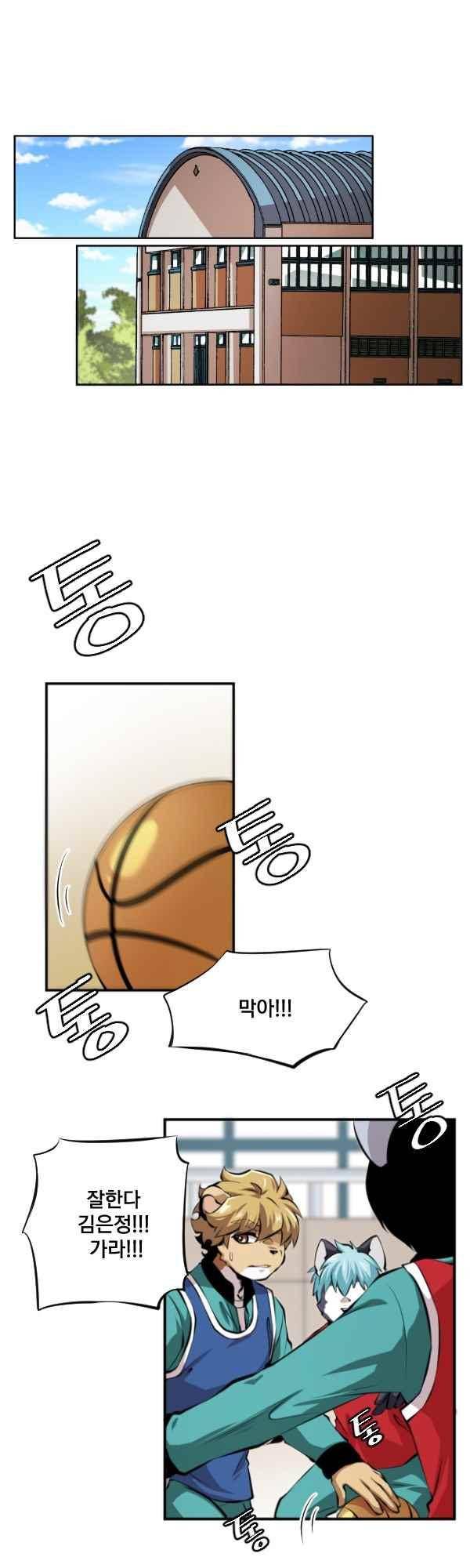 난 뭘로 보여?? 81화 1