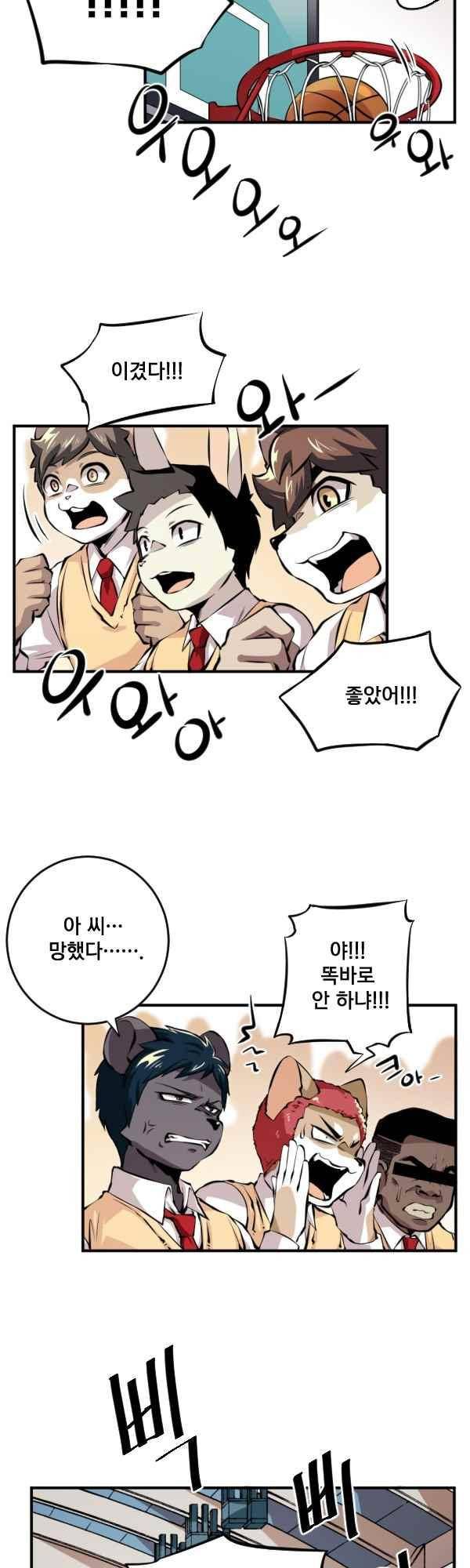 난 뭘로 보여?? 81화 3