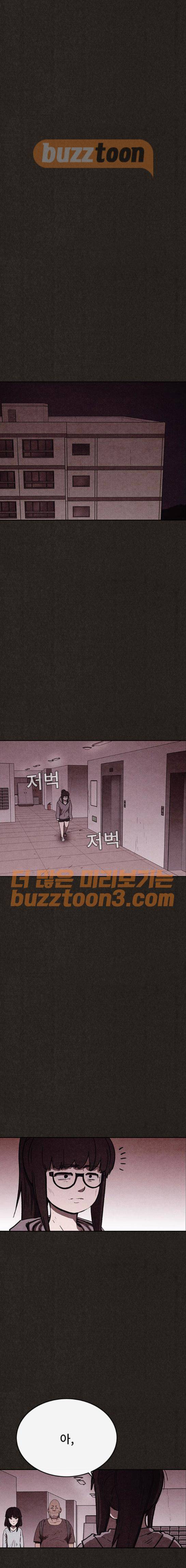 스위트홈 78화 1