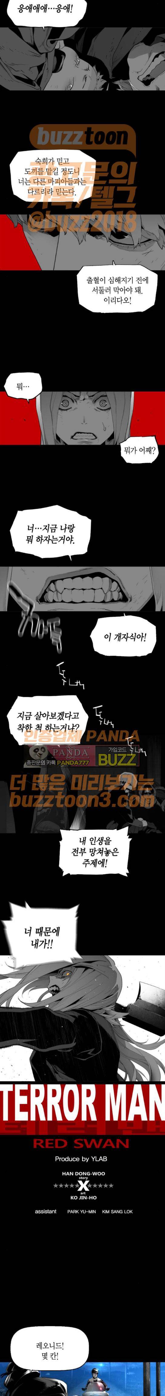 테러맨 시즌2 53화 2