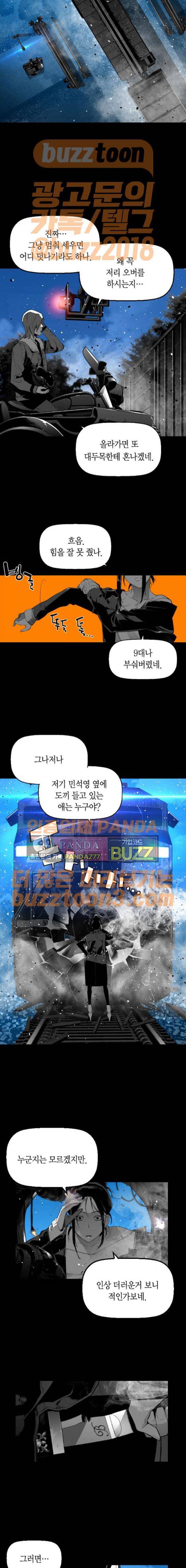 테러맨 시즌2 53화 6