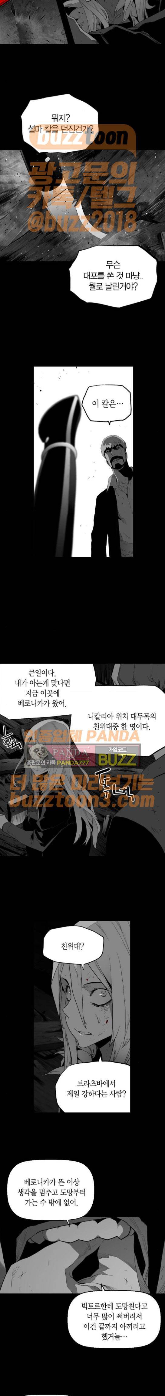 테러맨 시즌2 53화 9
