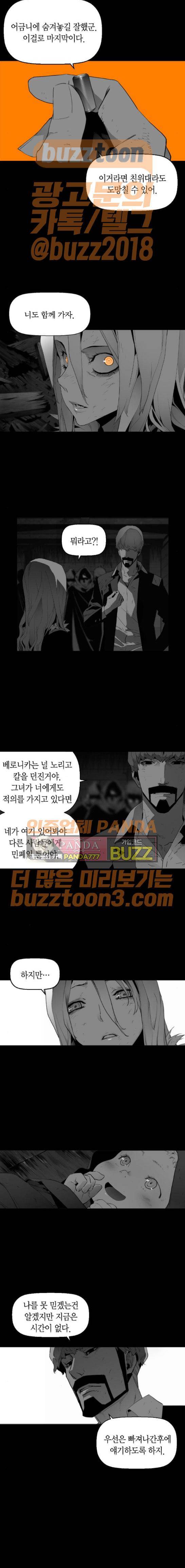 테러맨 시즌2 53화 10