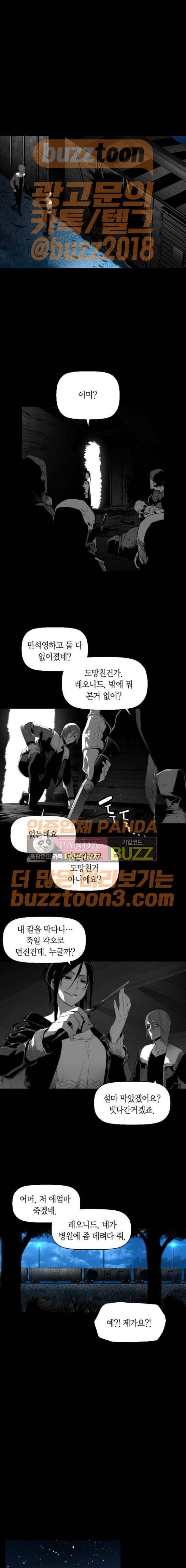 테러맨 시즌2 53화 11