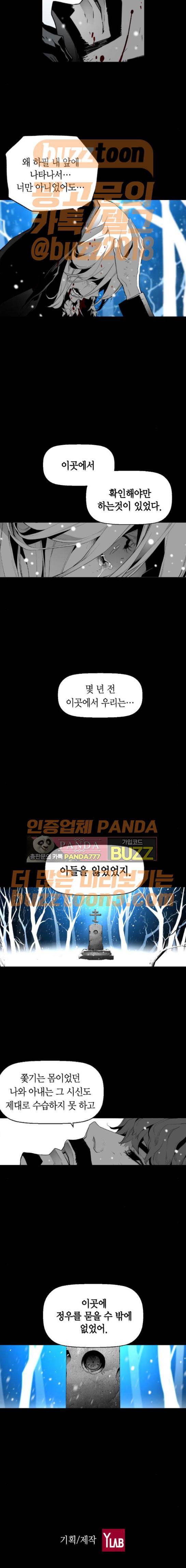 테러맨 시즌2 53화 13