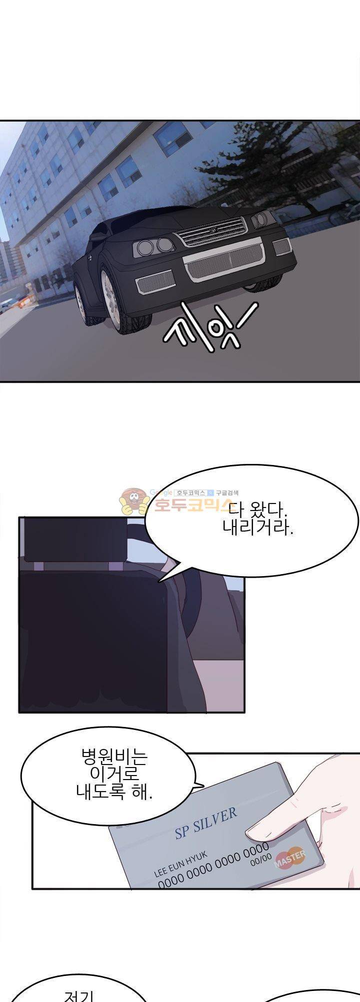 대신 전해드립니다 4화 2
