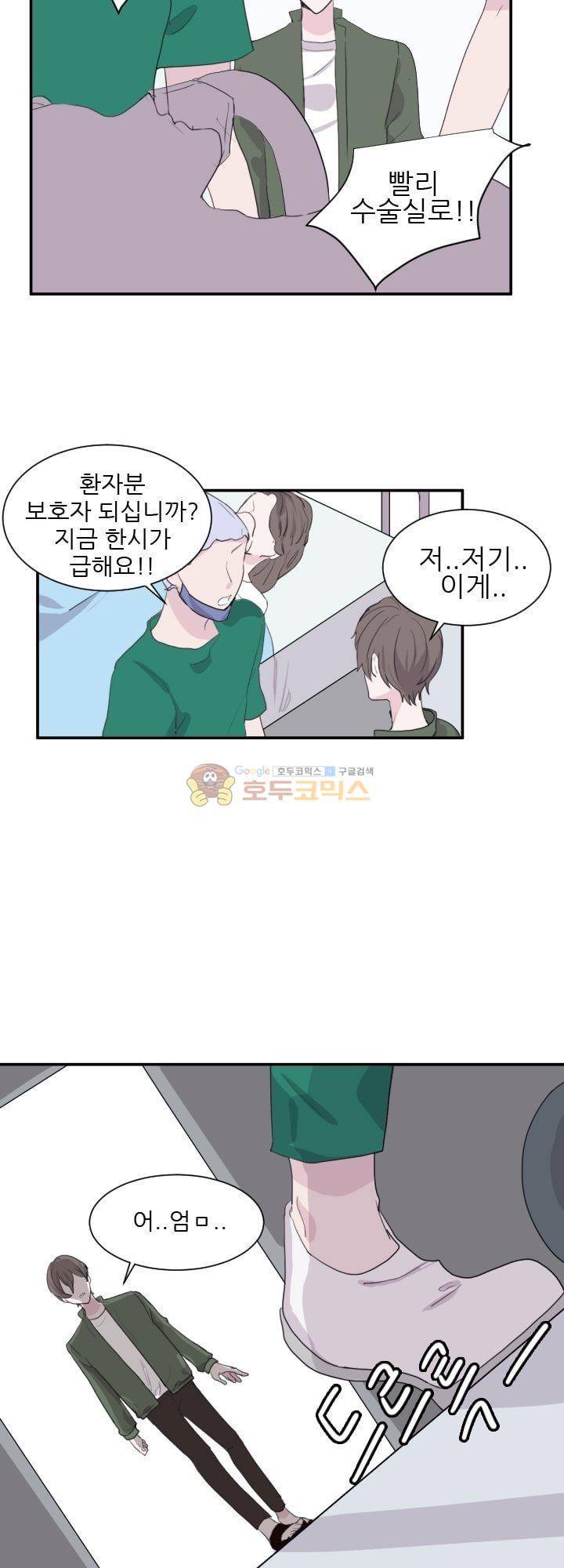 대신 전해드립니다 4화 4