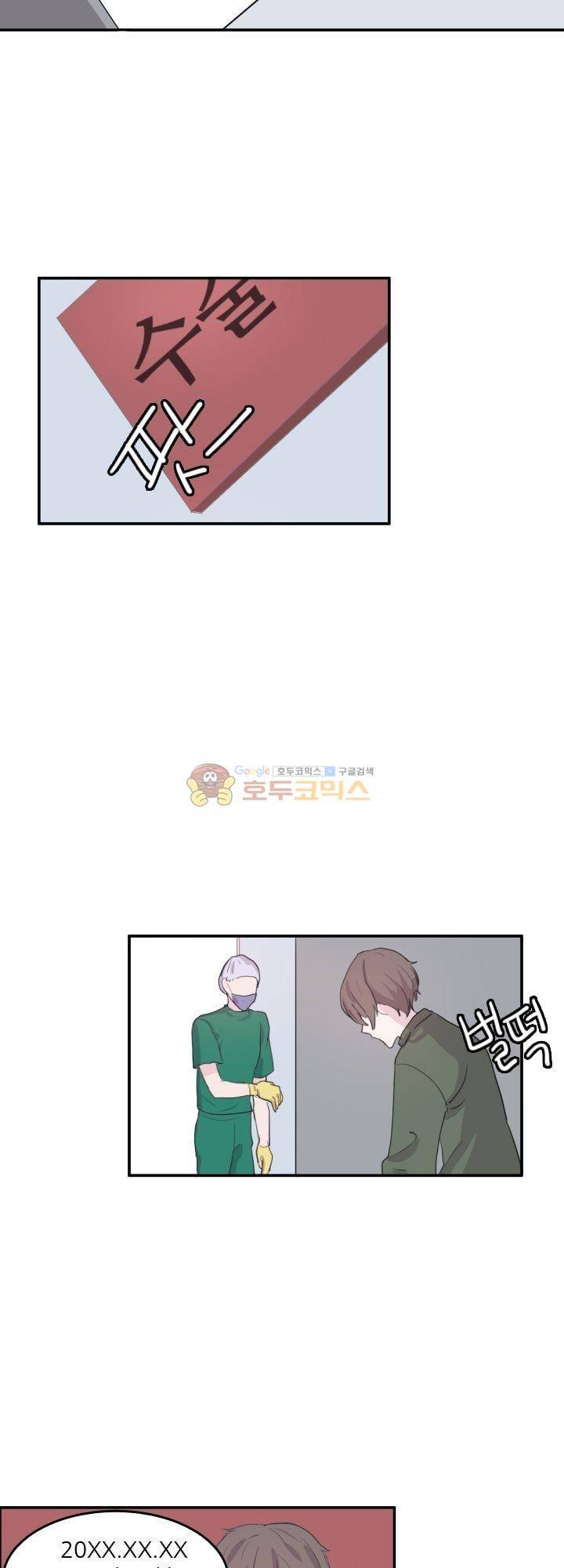 대신 전해드립니다 4화 5