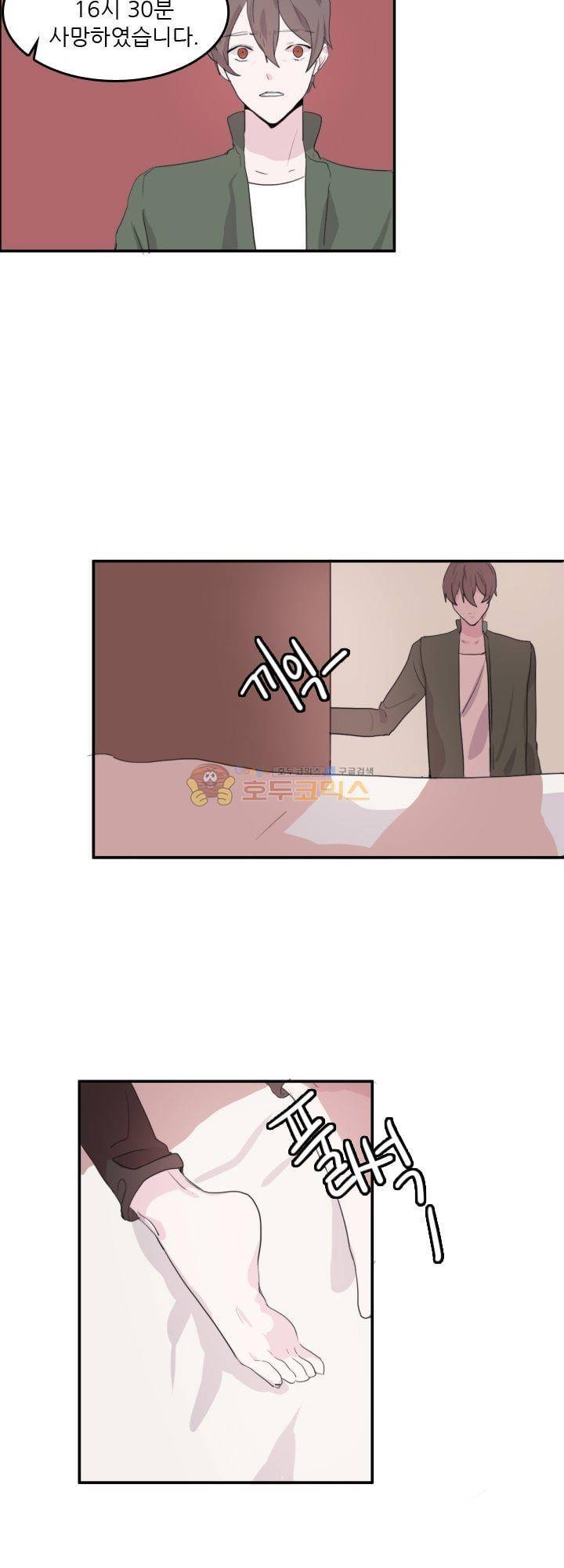대신 전해드립니다 4화 6
