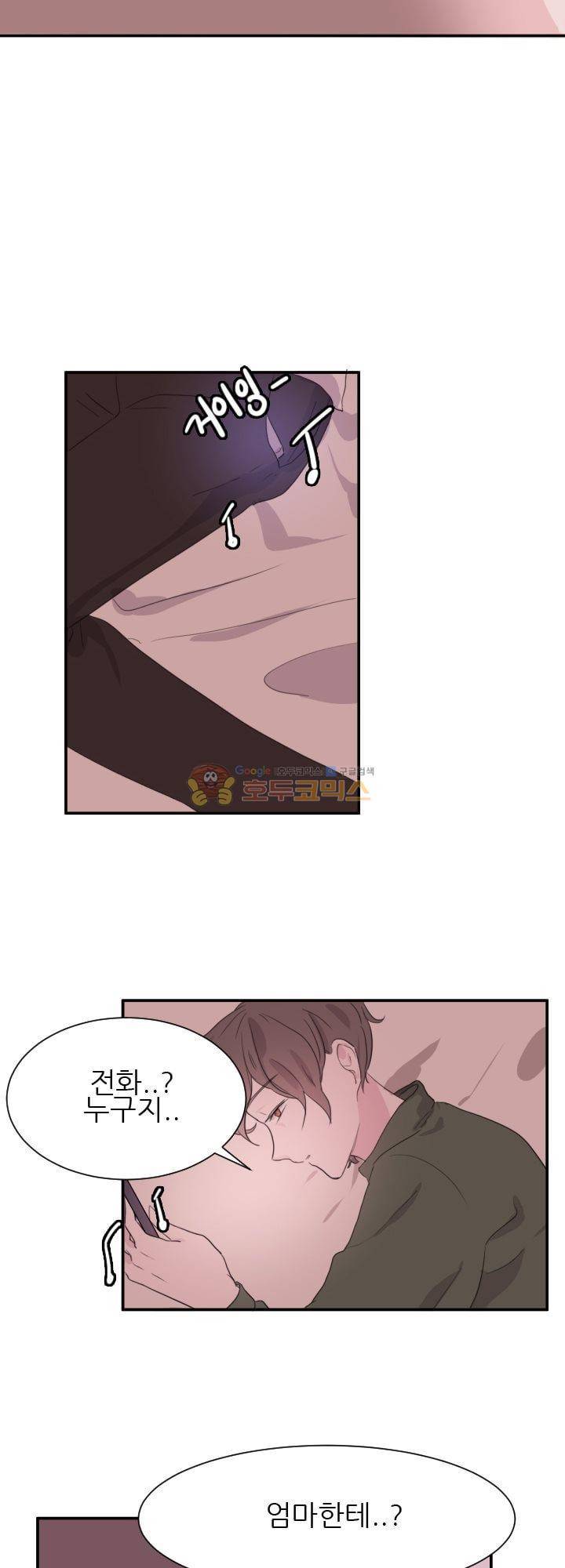 대신 전해드립니다 4화 8
