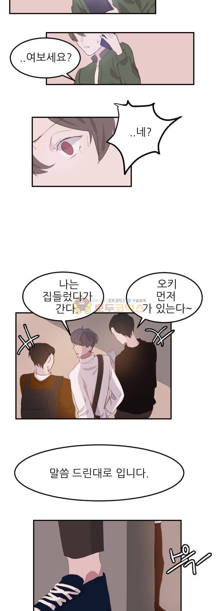 대신 전해드립니다 4화 10
