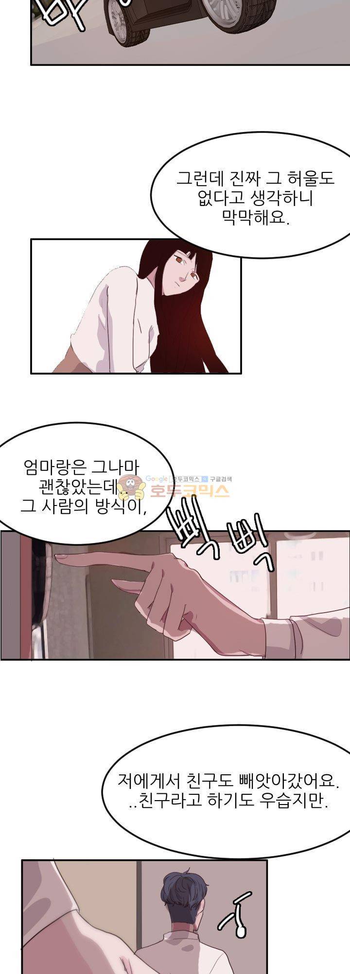 대신 전해드립니다 4화 14