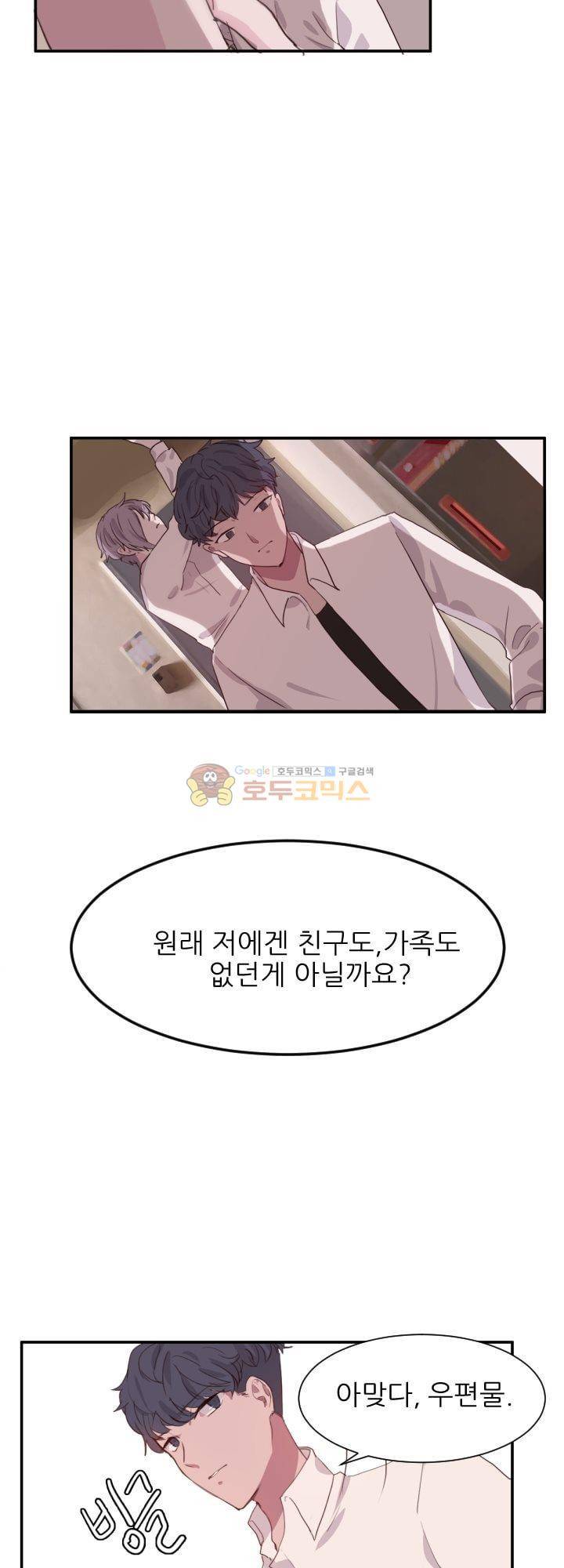 대신 전해드립니다 4화 15