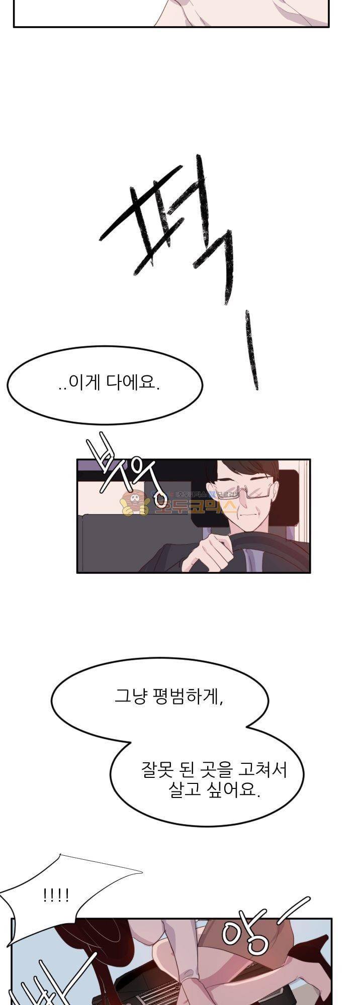 대신 전해드립니다 4화 16