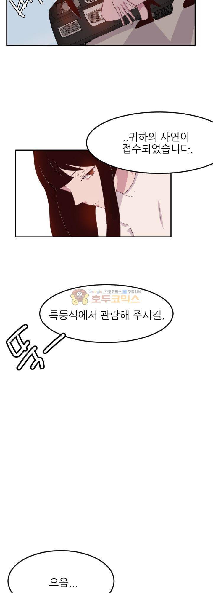 대신 전해드립니다 4화 17