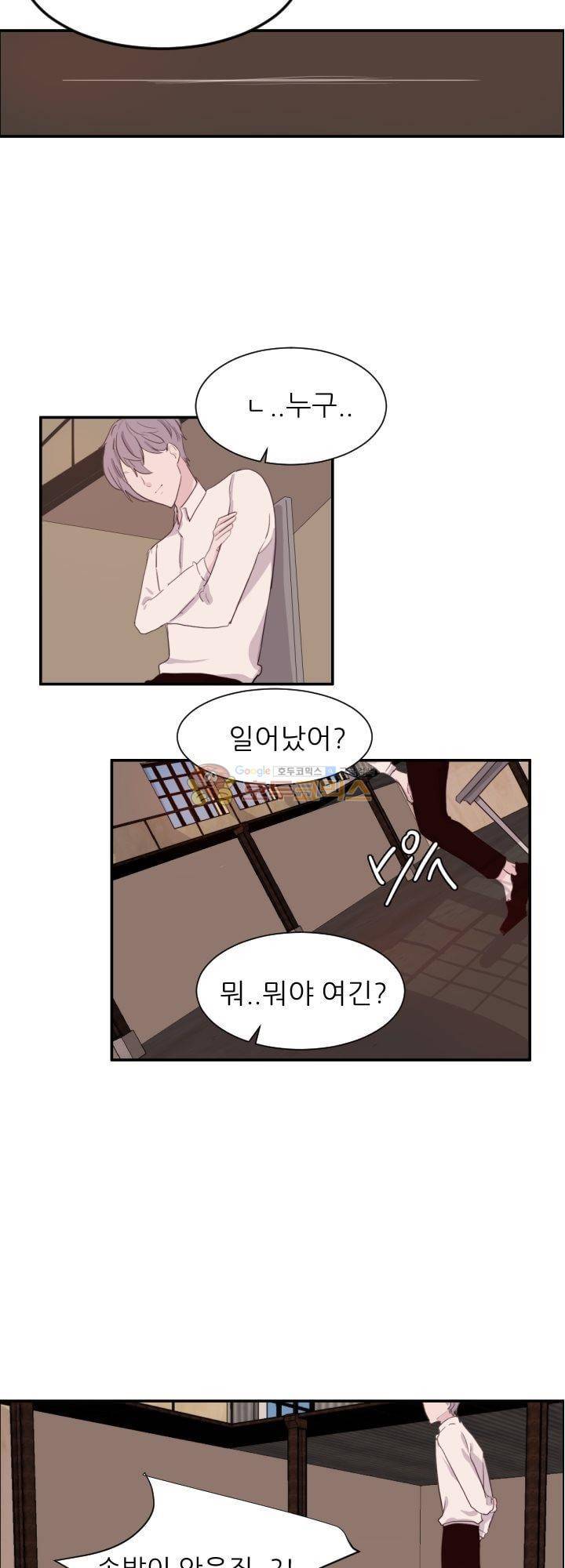 대신 전해드립니다 4화 18