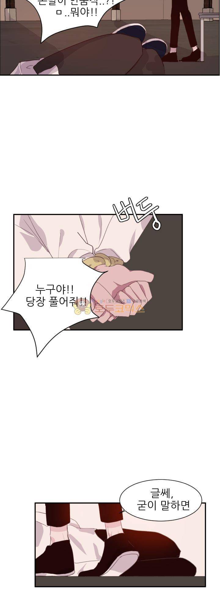 대신 전해드립니다 4화 19