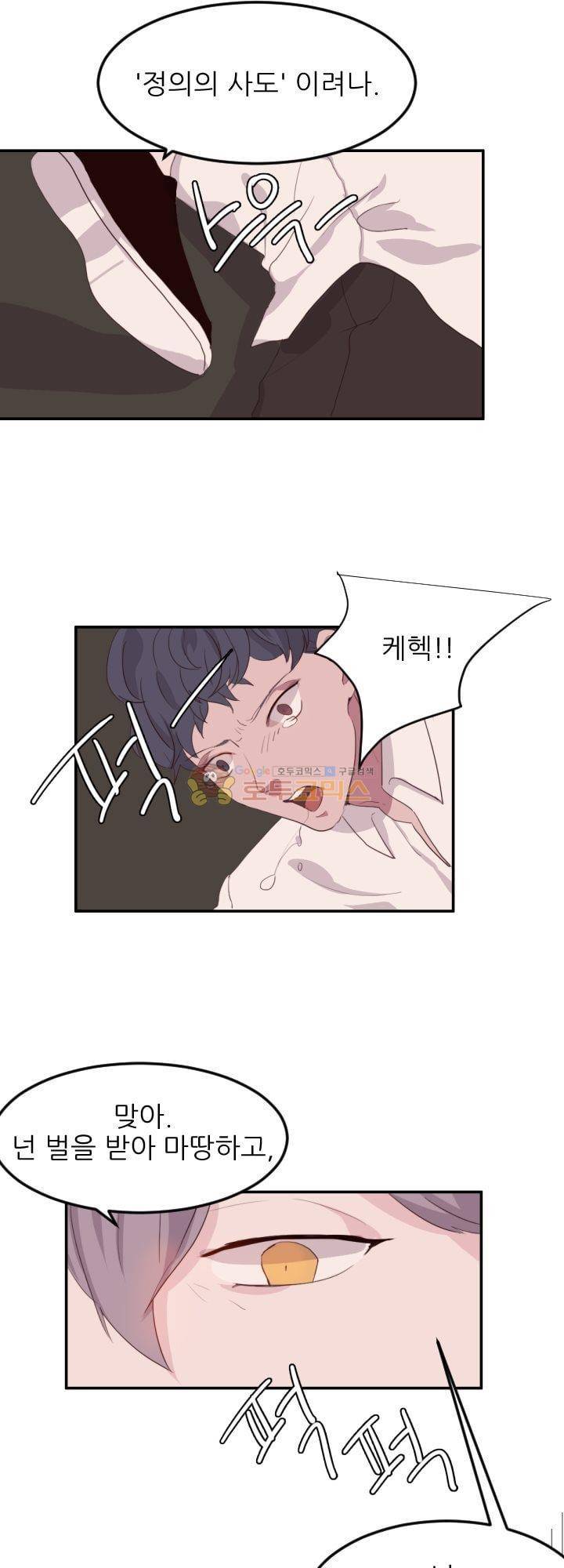대신 전해드립니다 4화 20