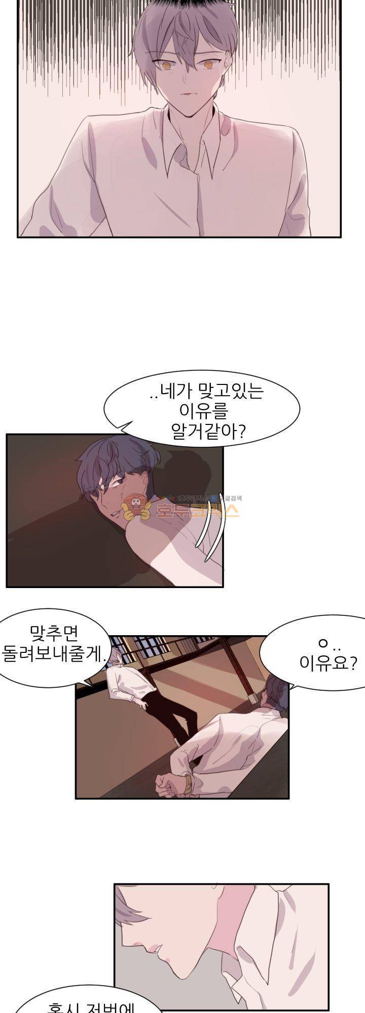대신 전해드립니다 4화 22