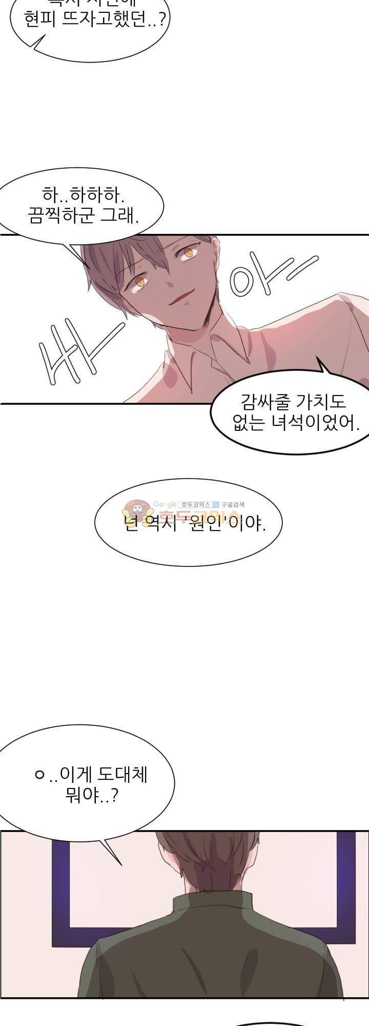대신 전해드립니다 4화 23