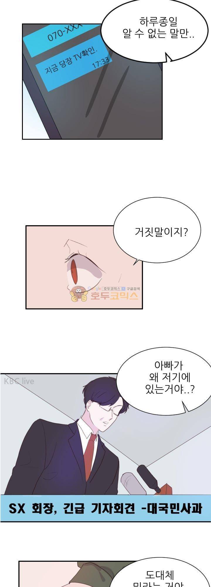 대신 전해드립니다 4화 24