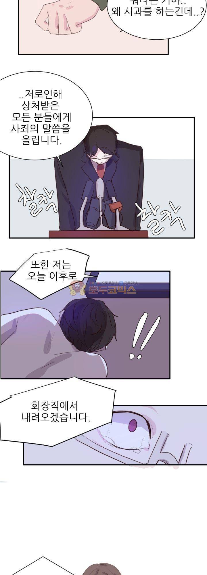 대신 전해드립니다 4화 25