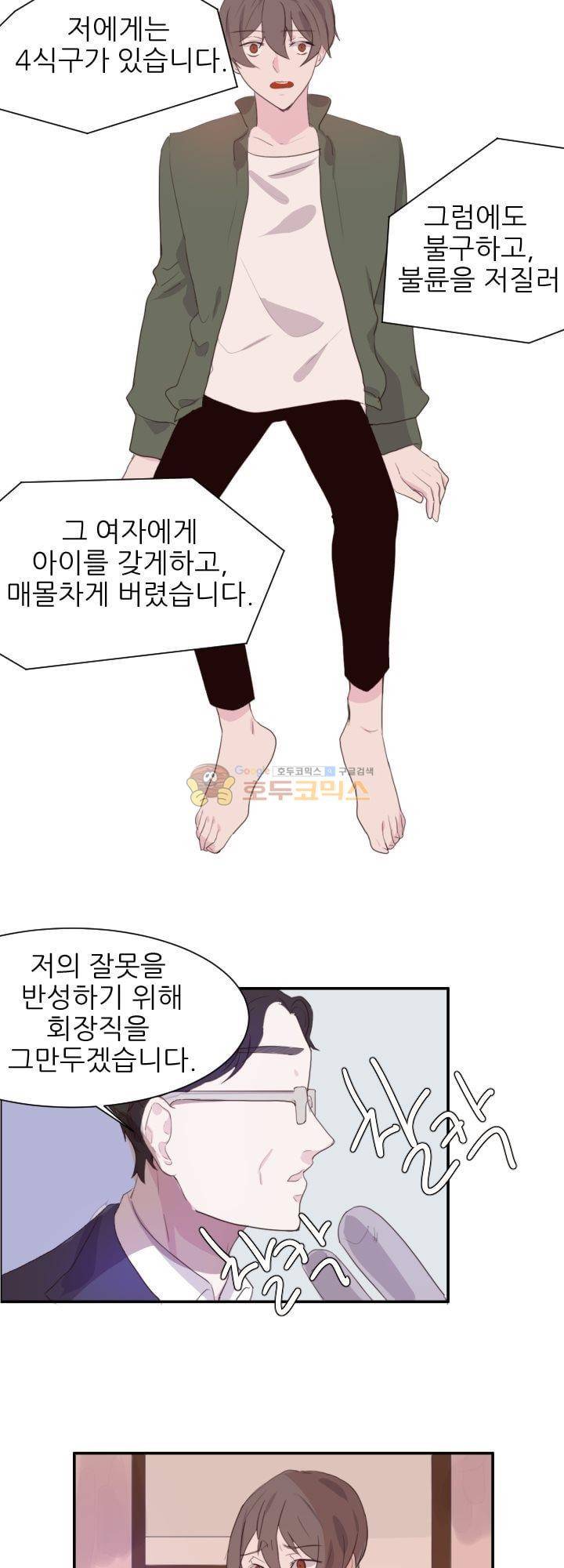 대신 전해드립니다 4화 26