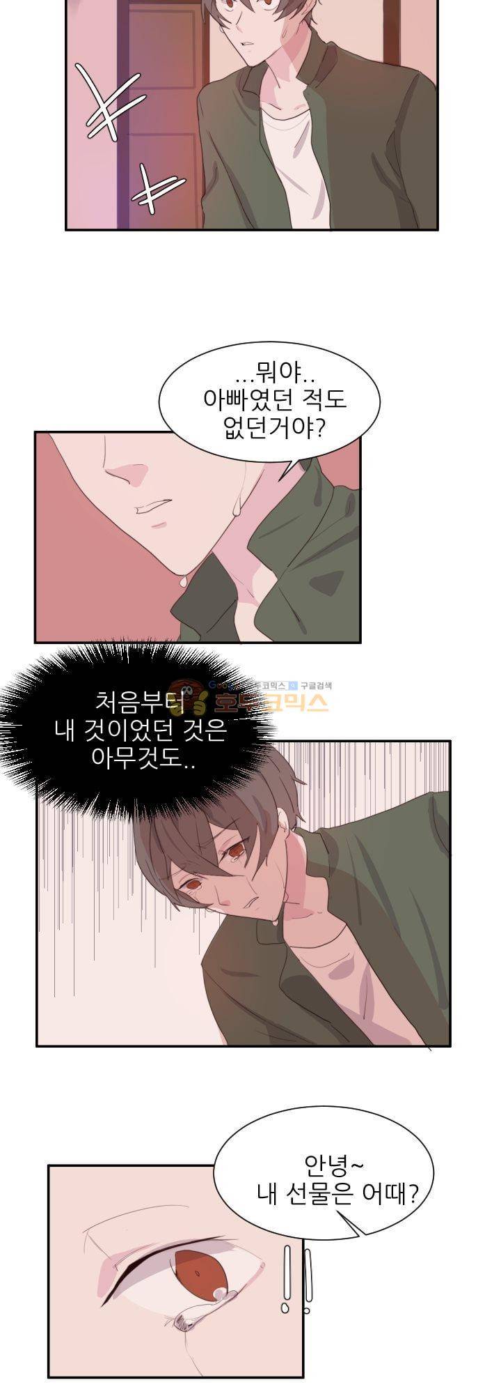 대신 전해드립니다 4화 27