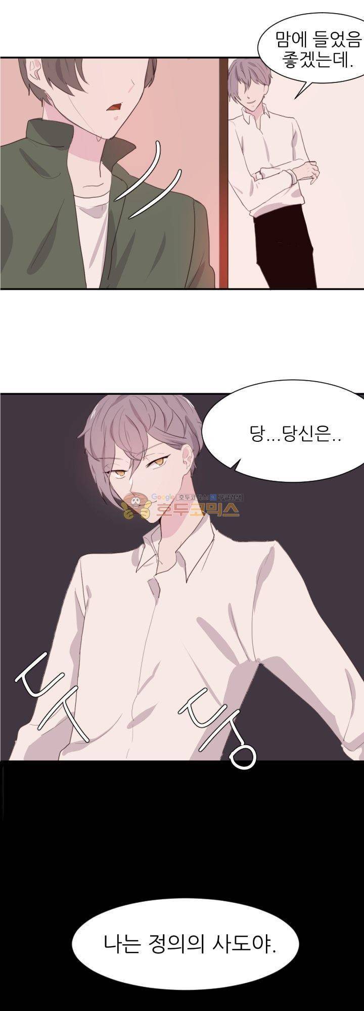 대신 전해드립니다 4화 28