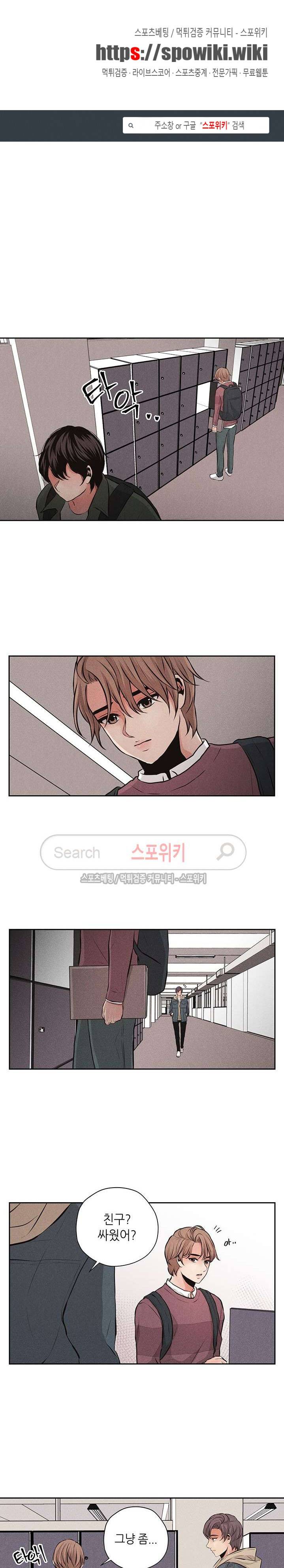 미완의 계절 7화 1