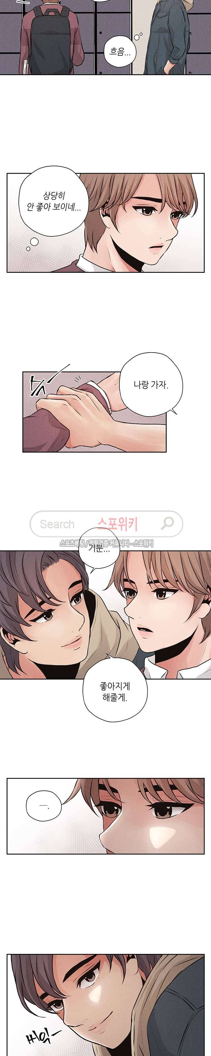 미완의 계절 7화 2