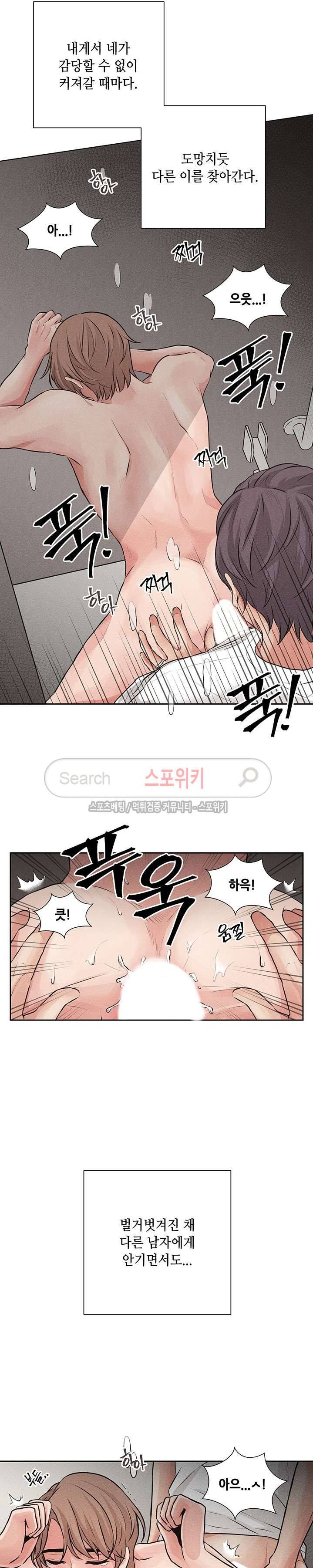 미완의 계절 7화 4