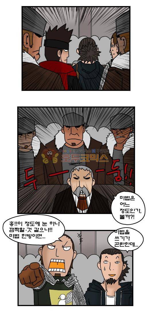 히어로메이커 274화 - 외삼촌 (1) 8