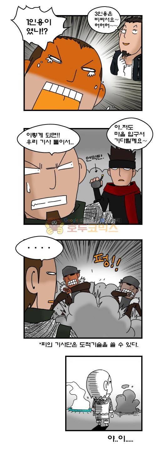히어로메이커 274화 - 외삼촌 (1) 10