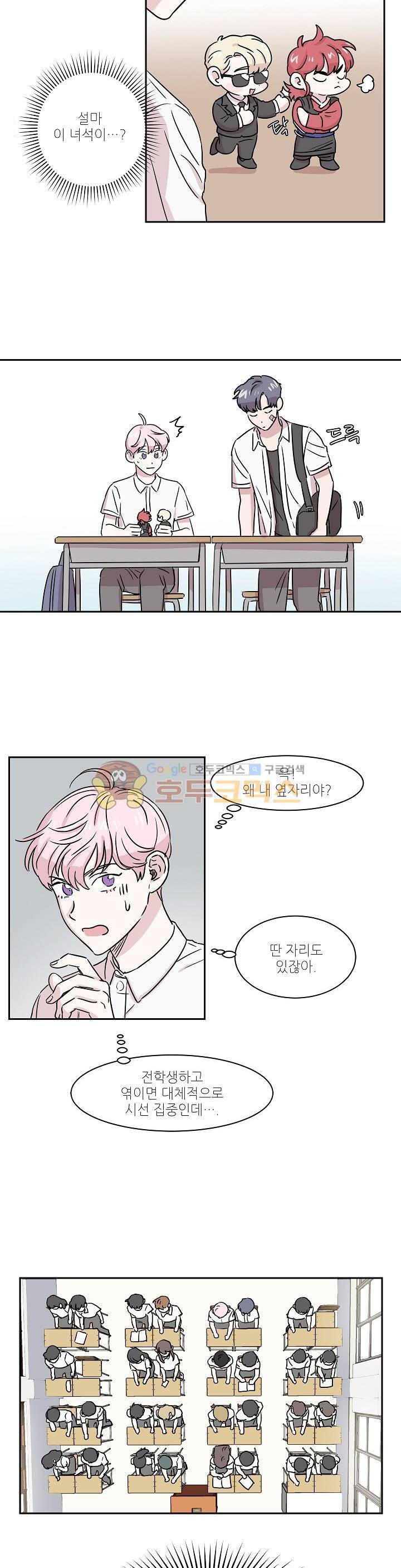 요정을 아십니까 5화 2