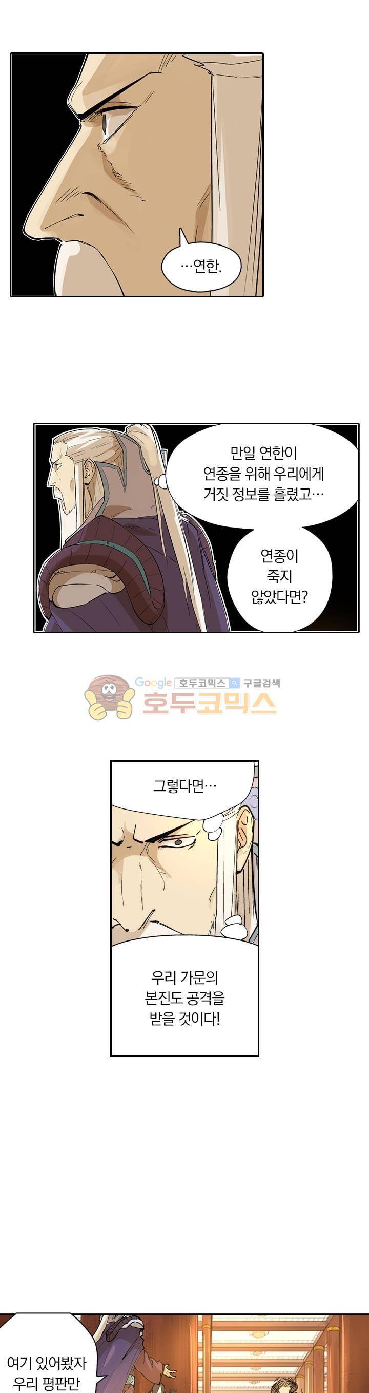 요신기 236화 2