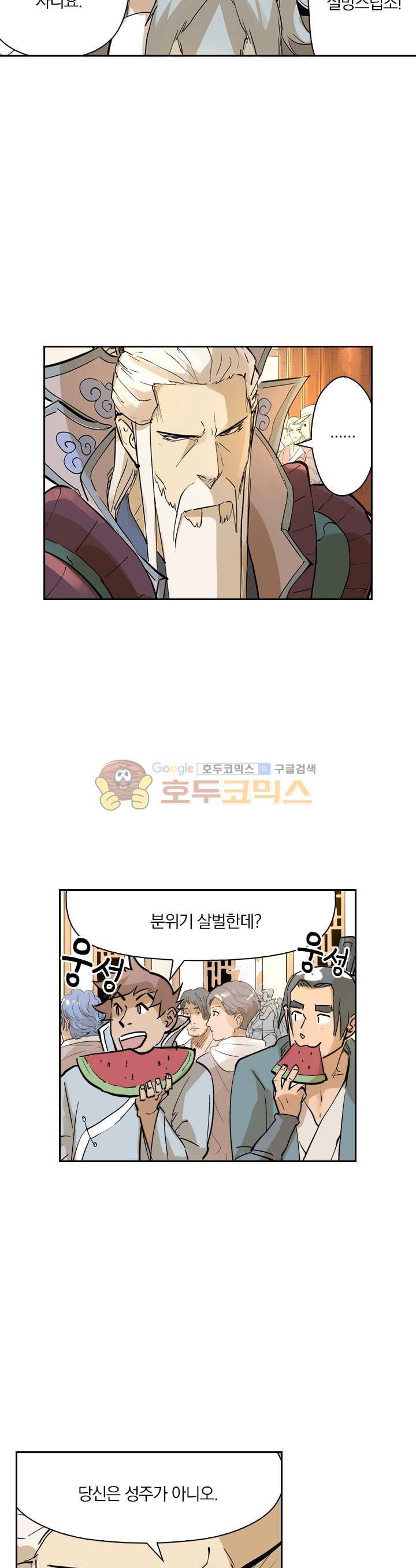 요신기 236화 4