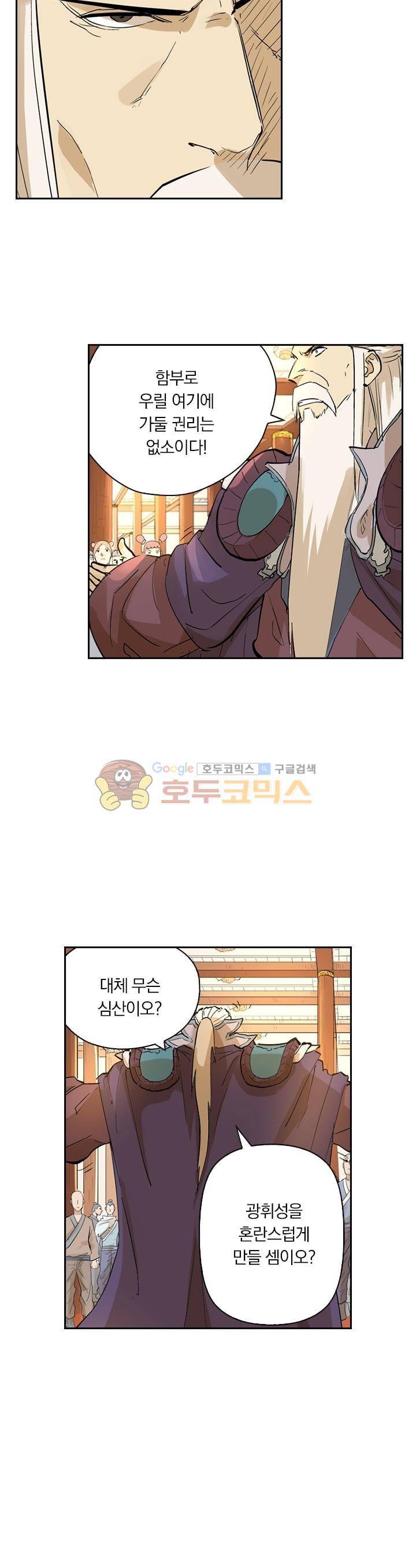 요신기 236화 5