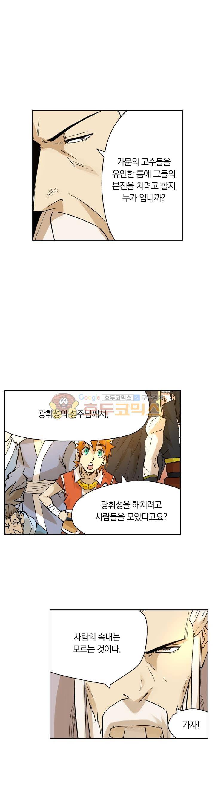 요신기 236화 7